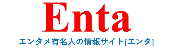 Enta[エンタ]｜エンタメ有名人の情報サイト