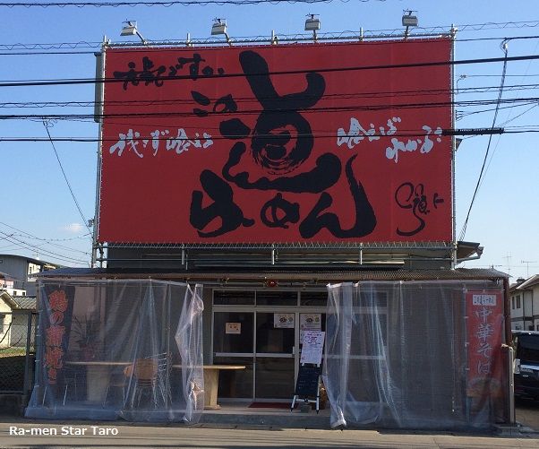 居酒屋やラーメン屋もプロヂュース