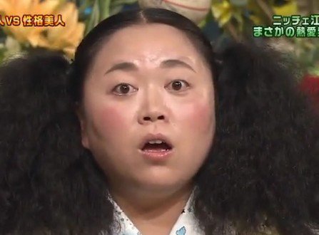 江上敬子（ニッチェ）の髪の毛がすごい