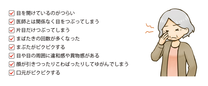 片側顔面痙攣とは？