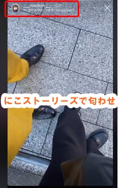 インスタストーリーでの交際匂わせが話題に