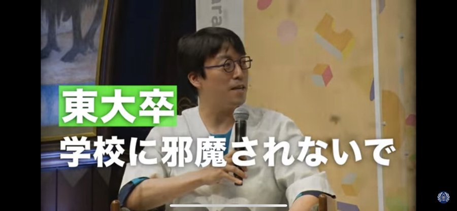 東大を首席で卒業し、卒論で「大内兵衛賞」を受賞