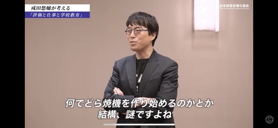 成田悠輔の経歴③～様々な企業と共同で研究や事業を行う