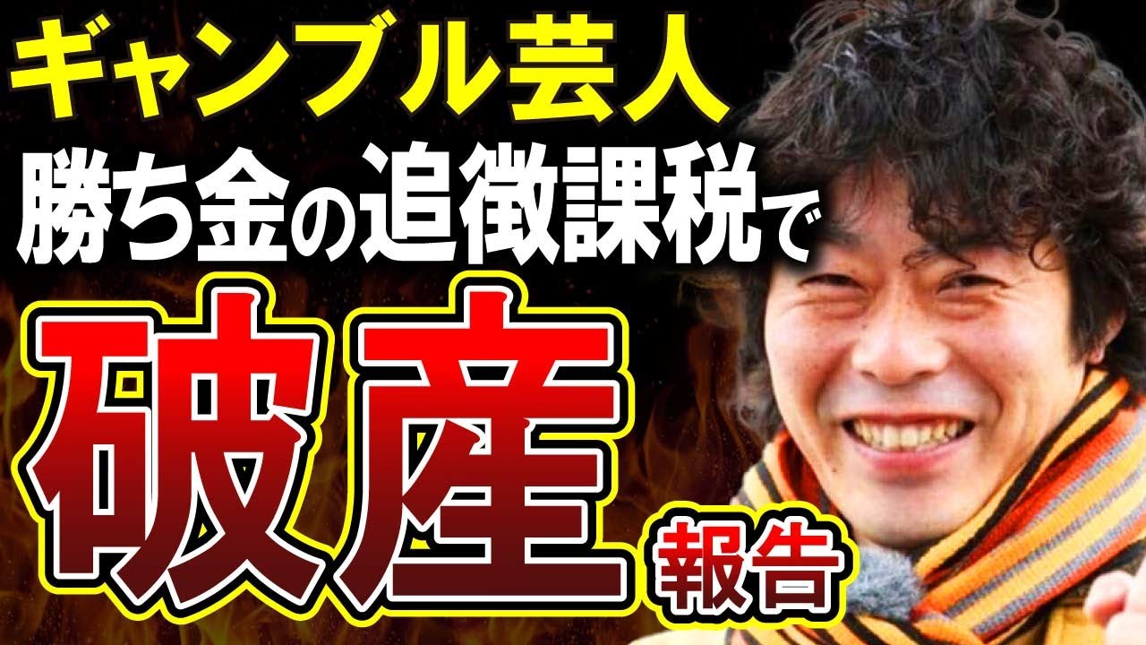 実際に‟自己破産”した訳ではなかった