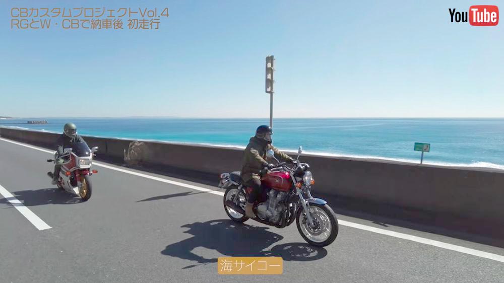 井戸田潤のバイク③～CB1100EX