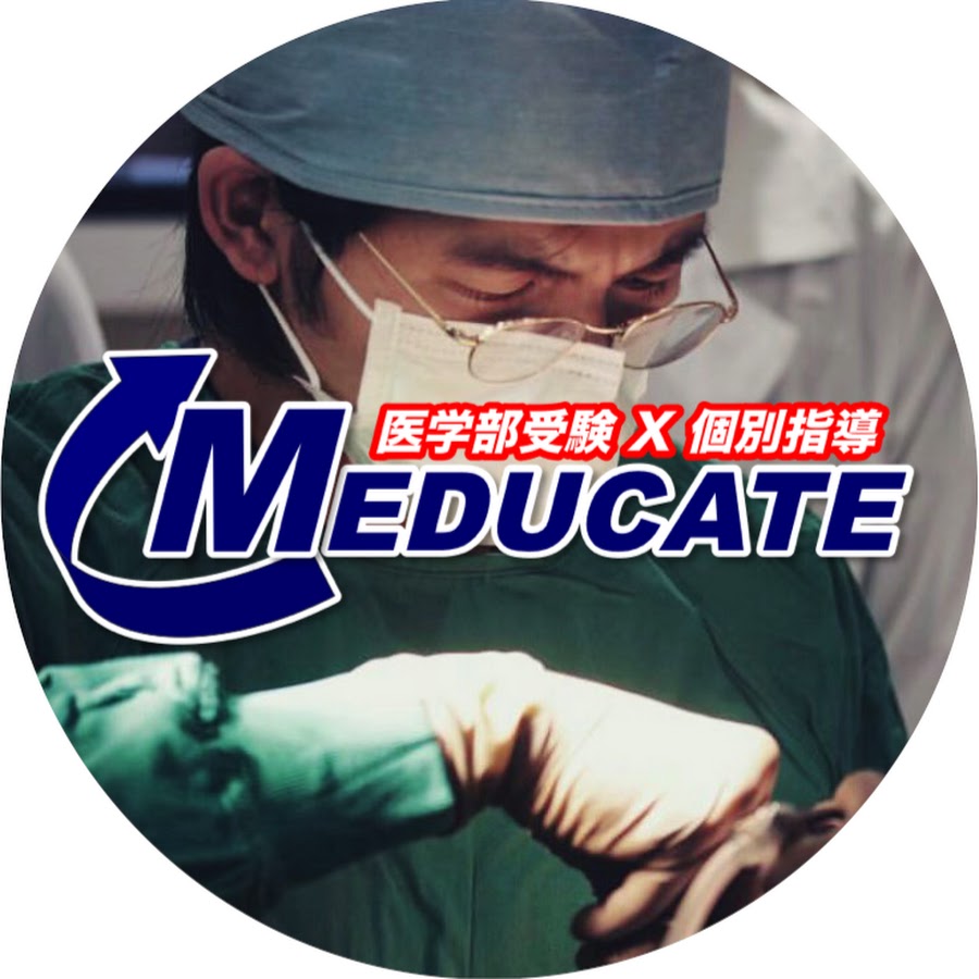 医学部受験 MEDUCATE TV - YouTube