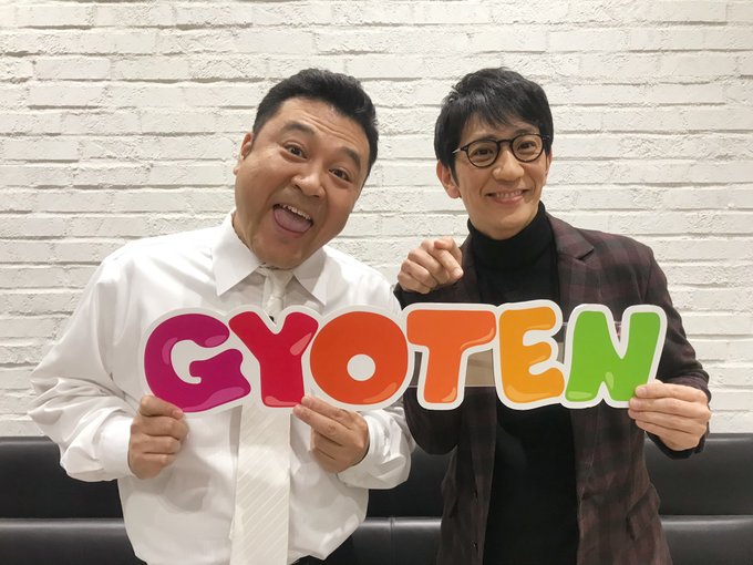 柴田英嗣（アンタッチャブル）は謹慎後、相方と不仲だった？