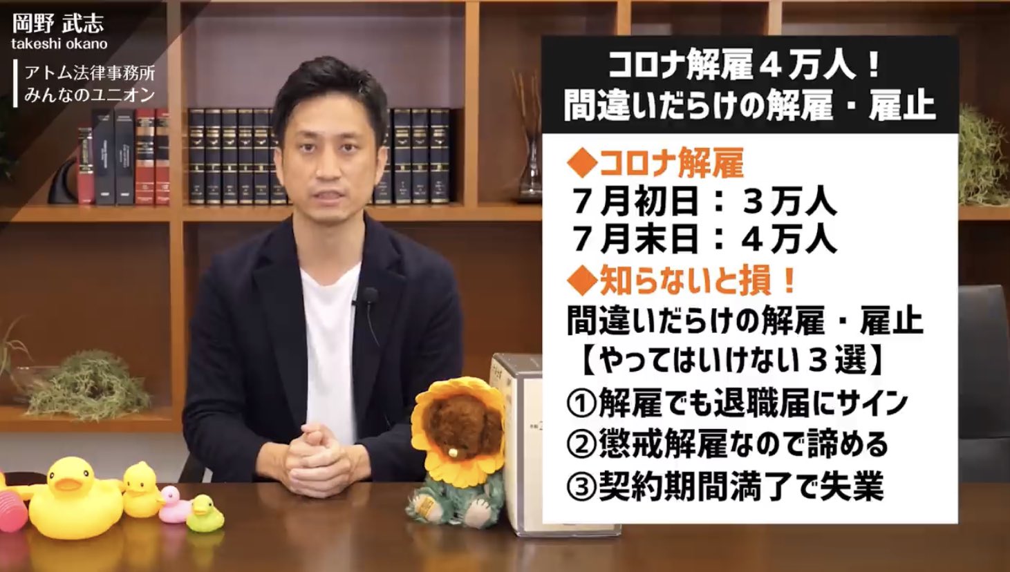 岡野武志（弁護士）は英語力がすごい