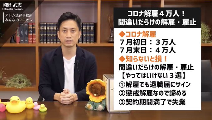 岡野武志（弁護士）は結婚してるの？