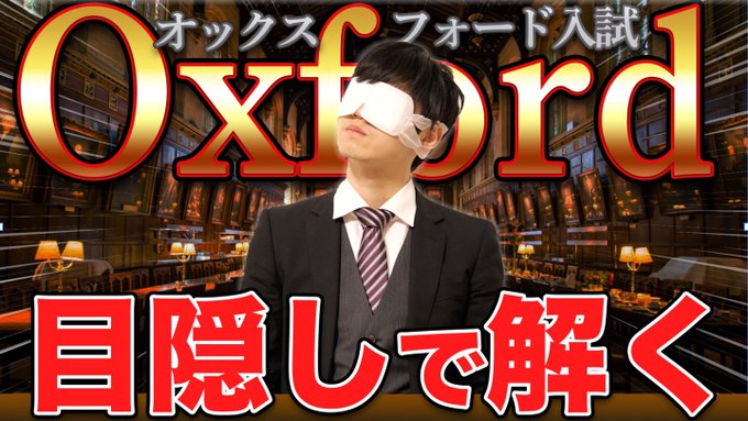 河野玄斗の勉強法①～スマホを触らない