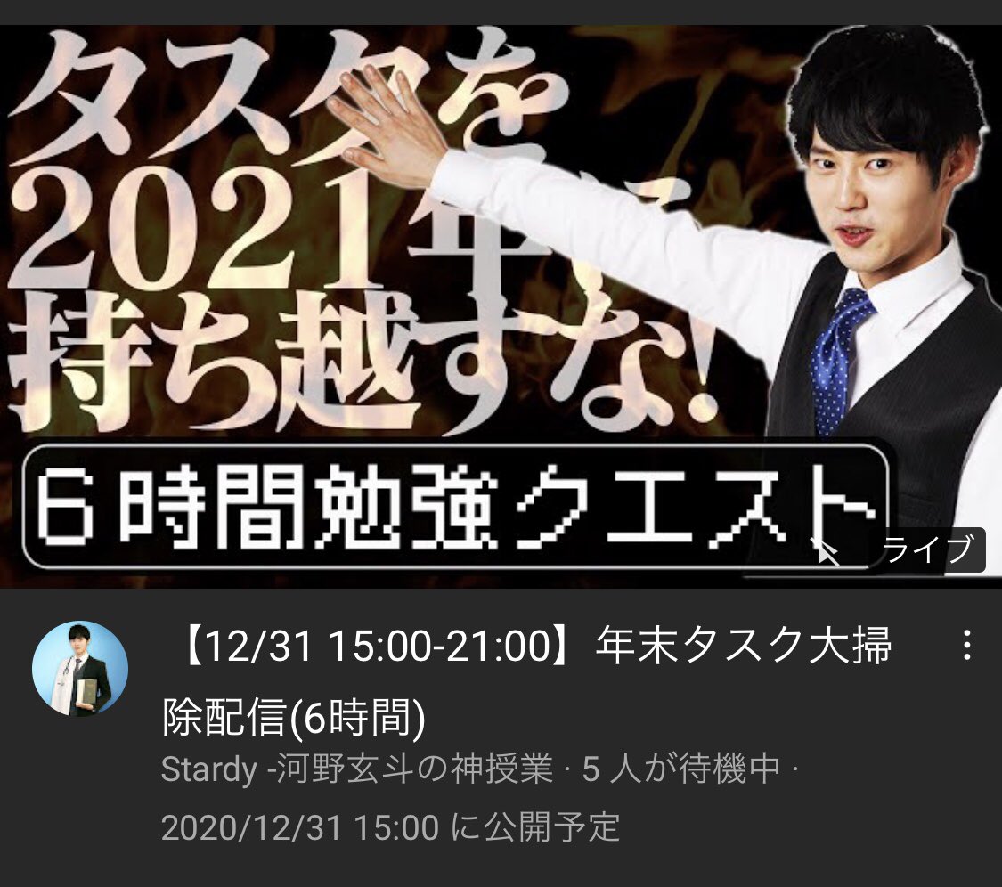 河野玄斗の出身小学校はどこ？