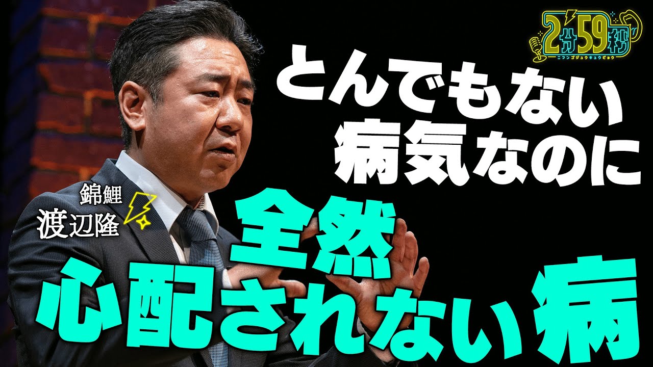 25歳で痛風を発症