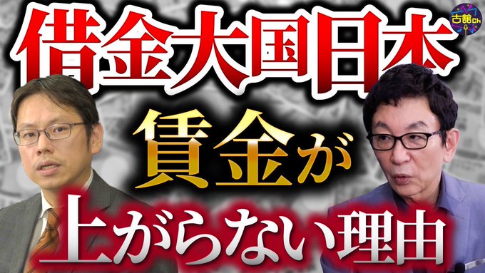 後藤達也（日経）はどんな結婚観の持ち主