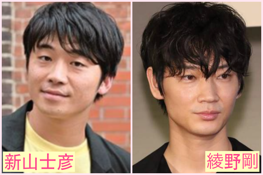 新山と綾野剛の比較画像