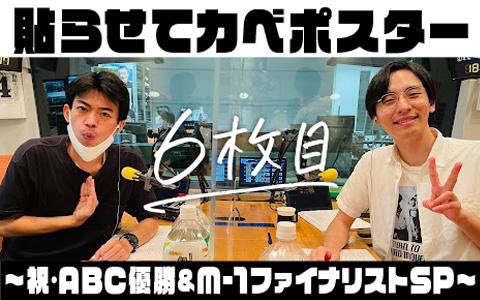 浜田順平（カベポスター）の好きなタイプは？