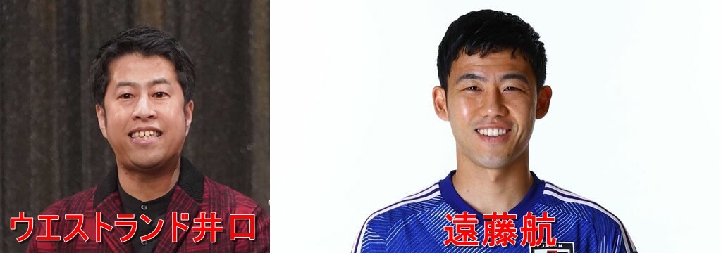 井口浩之と遠藤航の比較画像