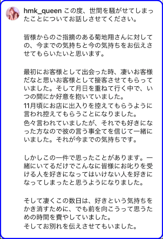 ひめかとかけるん（菊池翔）が破局