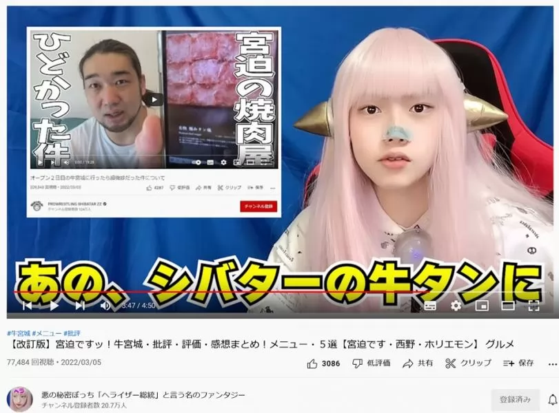 シバターがYouTubeで暴露