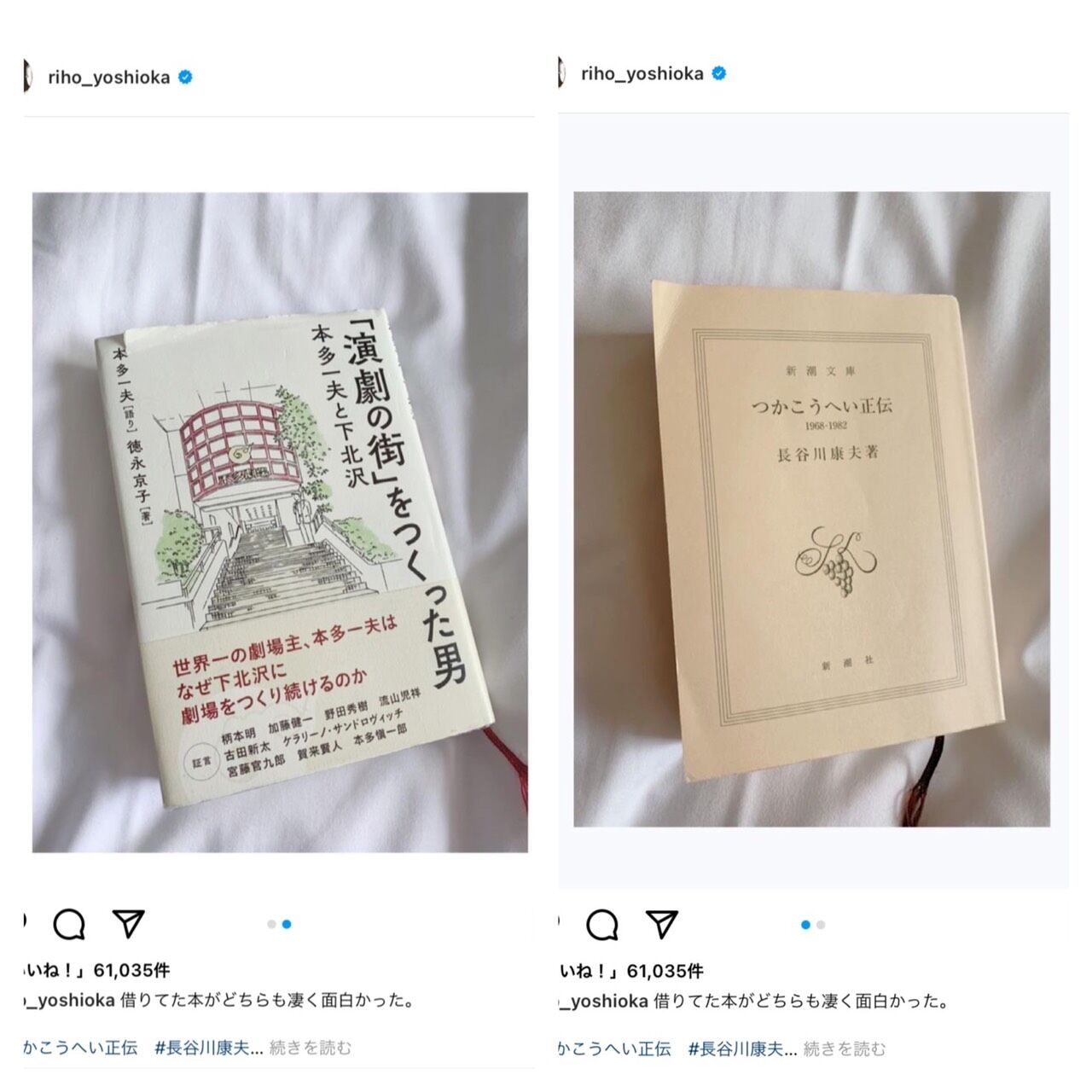 Instagramの匂わせ行為から熱愛の噂が