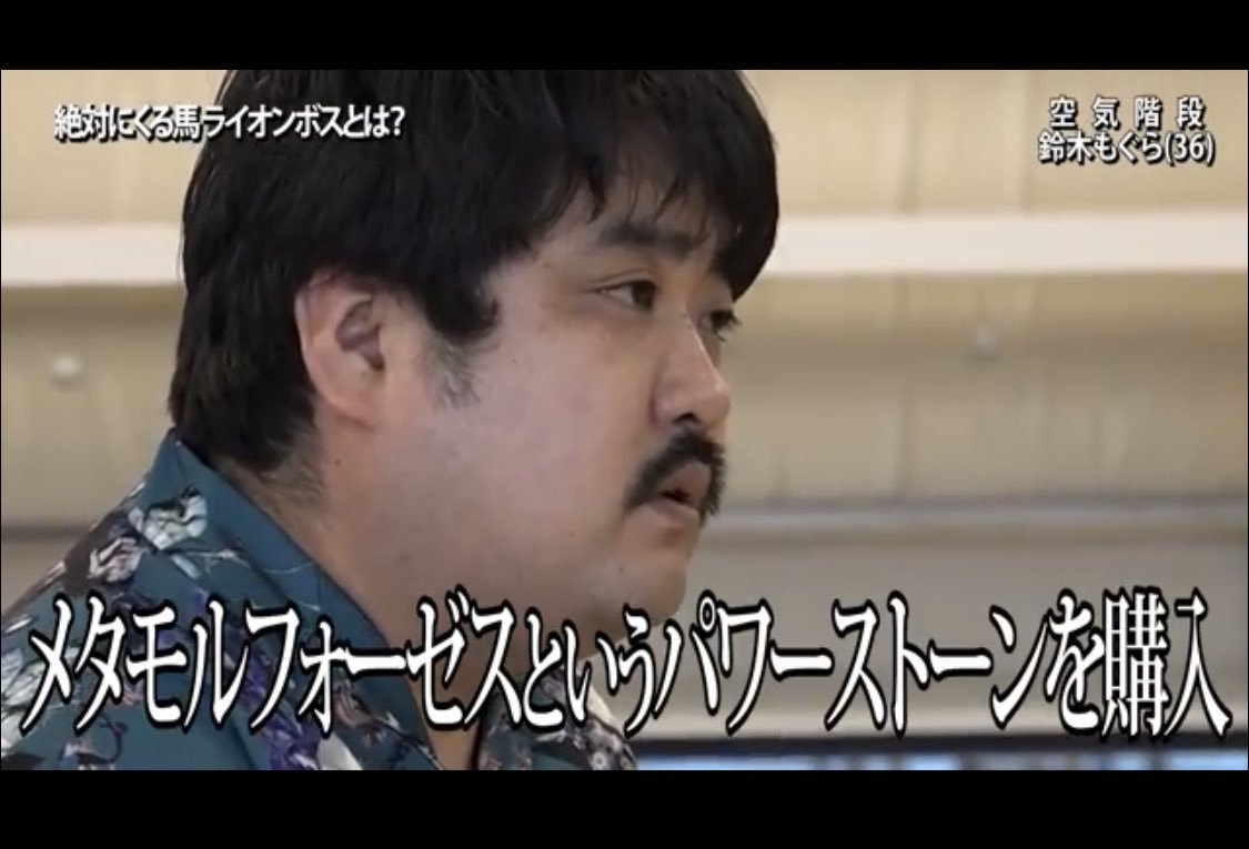 鈴木もぐら（空気階段）の生い立ちがすごい