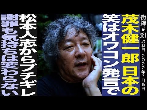 事の発端は脳科学者・茂木健一郎の発言