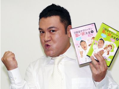 22位：山崎弘也 