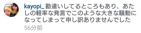 翌日に一度、謝罪した元嫁・室佳代子