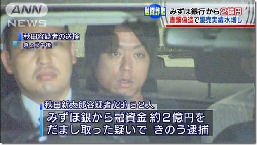 逮捕された過去も