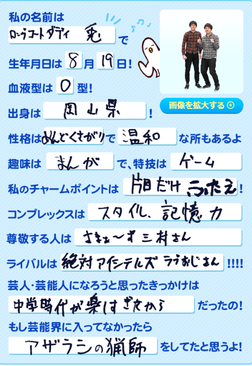 兎の天然エピソード⑰：芸能界に入っていなかったらの回答が謎