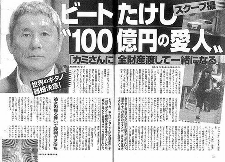 当時、同時に噂されていた、後の100億円の愛人・A子