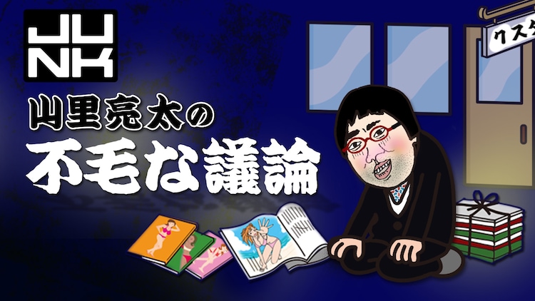 2011年2月2日、自身のラジオ「不毛な議論」で恵方巻きを咥えて嫌いな芸人として暴露した「恵方巻き事件」