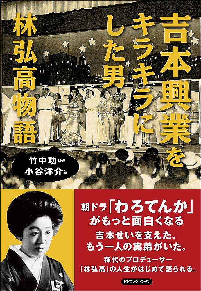 マーカス・ショーを招き、日本劇場での興行を成功させた