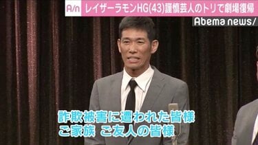 反社会的勢力との闇営業に他の芸人と同席