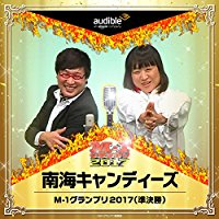 山里亮太、青木さやかに嫌われるようになったのは「しずちゃんがチクッたから」と明かす「女芸人をバカにしてると」 ｜ 世界は数字で出来ている