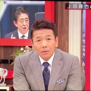 上田浩二郎と上田晋也の関係は？