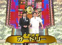 2008年（第8回）M-1グランプリ 準優勝