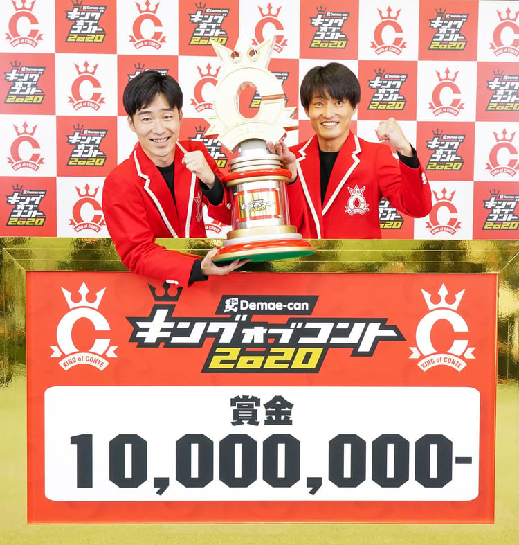 2020年 キングオブコント 優勝