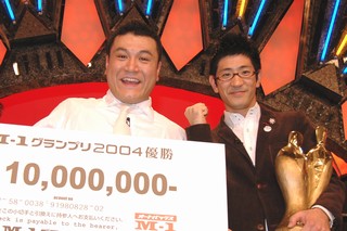 2004年 M-1グランプリ優勝