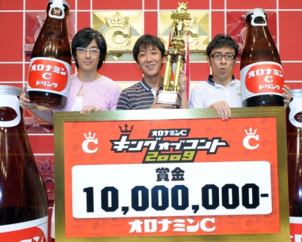 2009年 キングオブコント 優勝