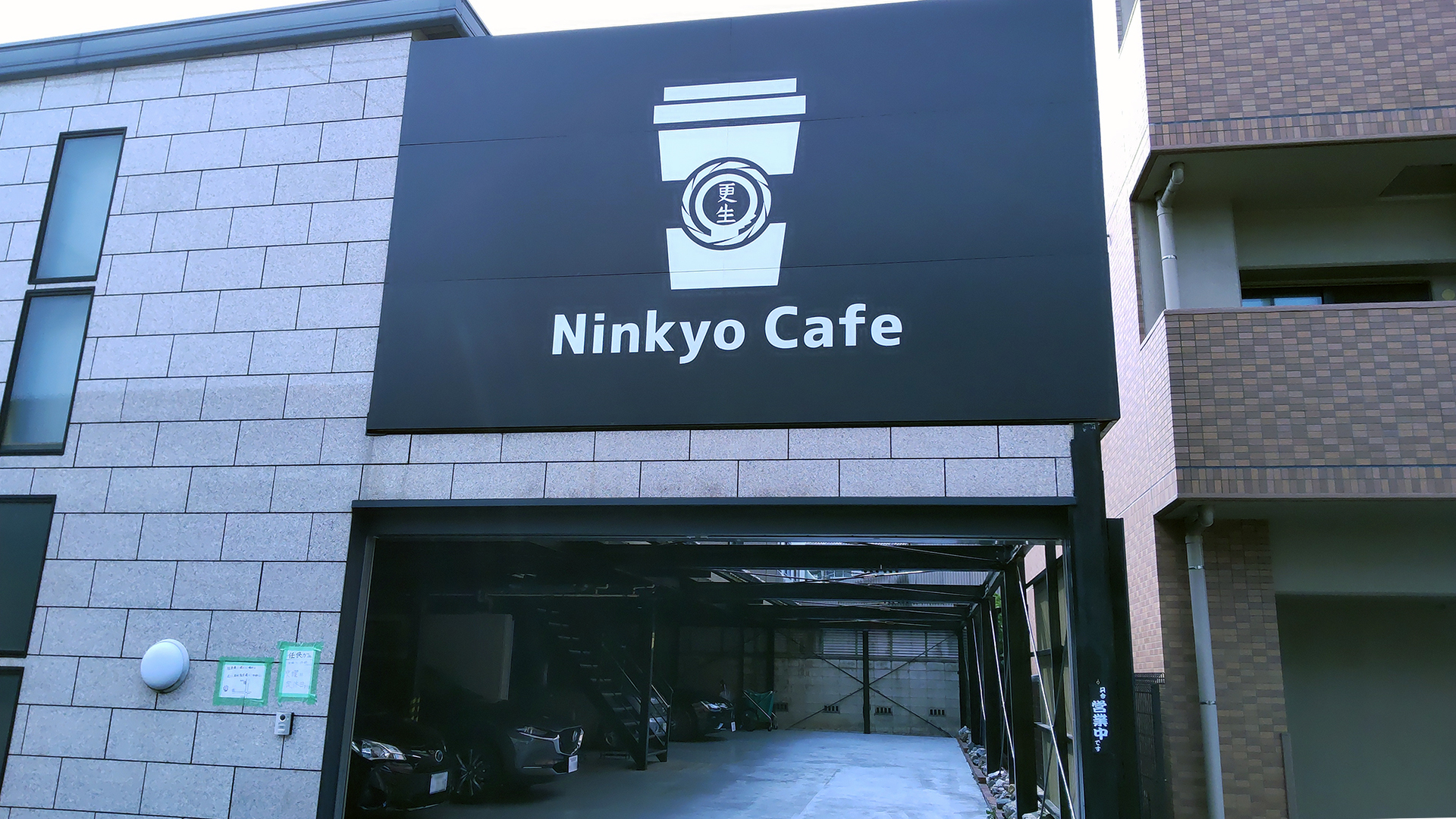 懲役太郎が運営している名古屋にある「Ninkyo Cafe（任侠カフェ）」