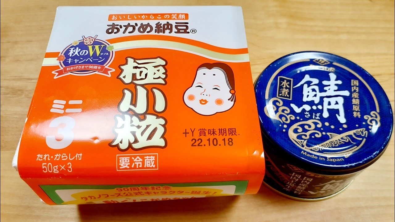 納豆・缶詰・コンビニの惣菜などを兄弟と分けて食べた過去