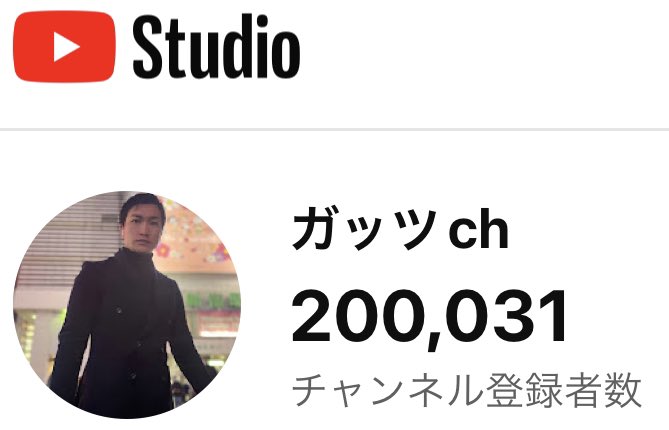 ガッツch（中島蓮）は工藤会の下部組織だった可能性が高い？