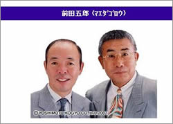 カウス脅迫　前田五郎の自粛で「金属バット襲撃」の真犯人は闇の中？ (2009年5月28日) - エキサイトニュース