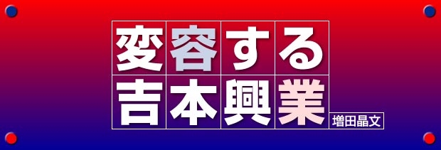 中田カウスさん 吉本興業の「特別顧問」を退任 : お昼休みに読むニュース