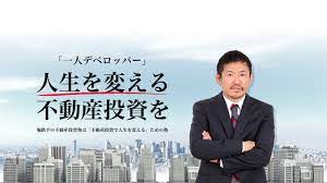 2019年に「弁護士堀鉄平の不動産投資塾」を始動