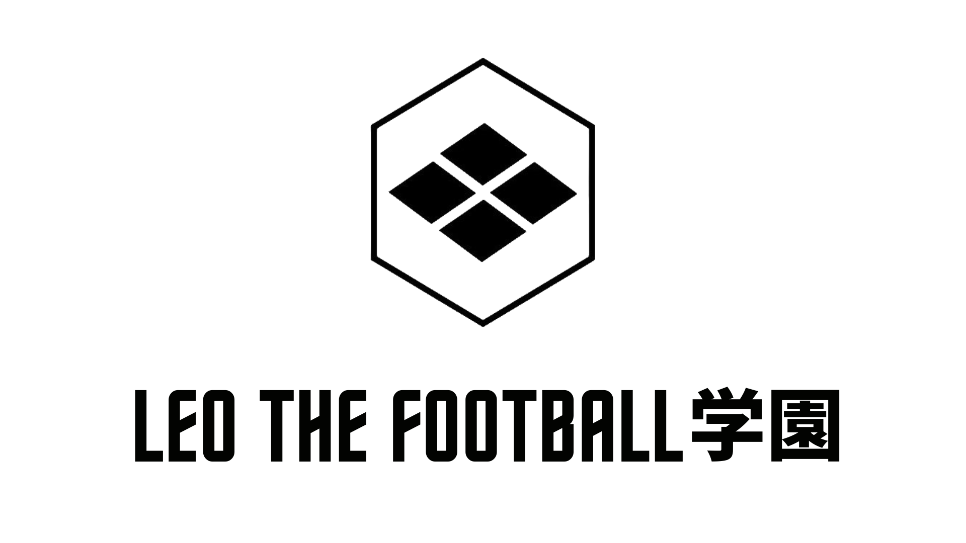 Leo the football学園 / シュワーボ東京