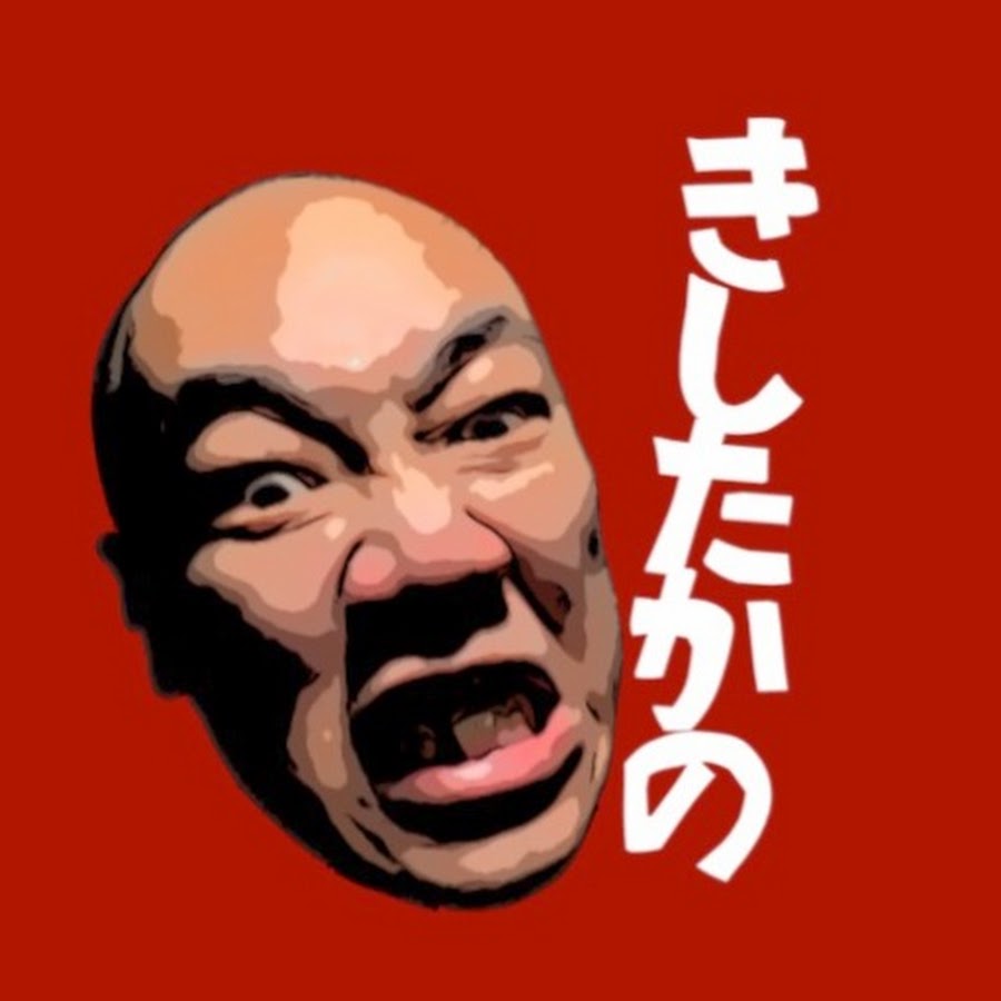 高野さんを怒らせたい。【きしたかの】 - YouTube