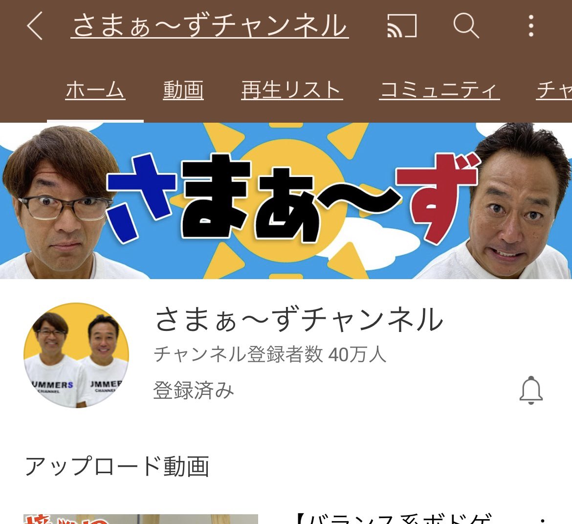 YouTubeでも人気に