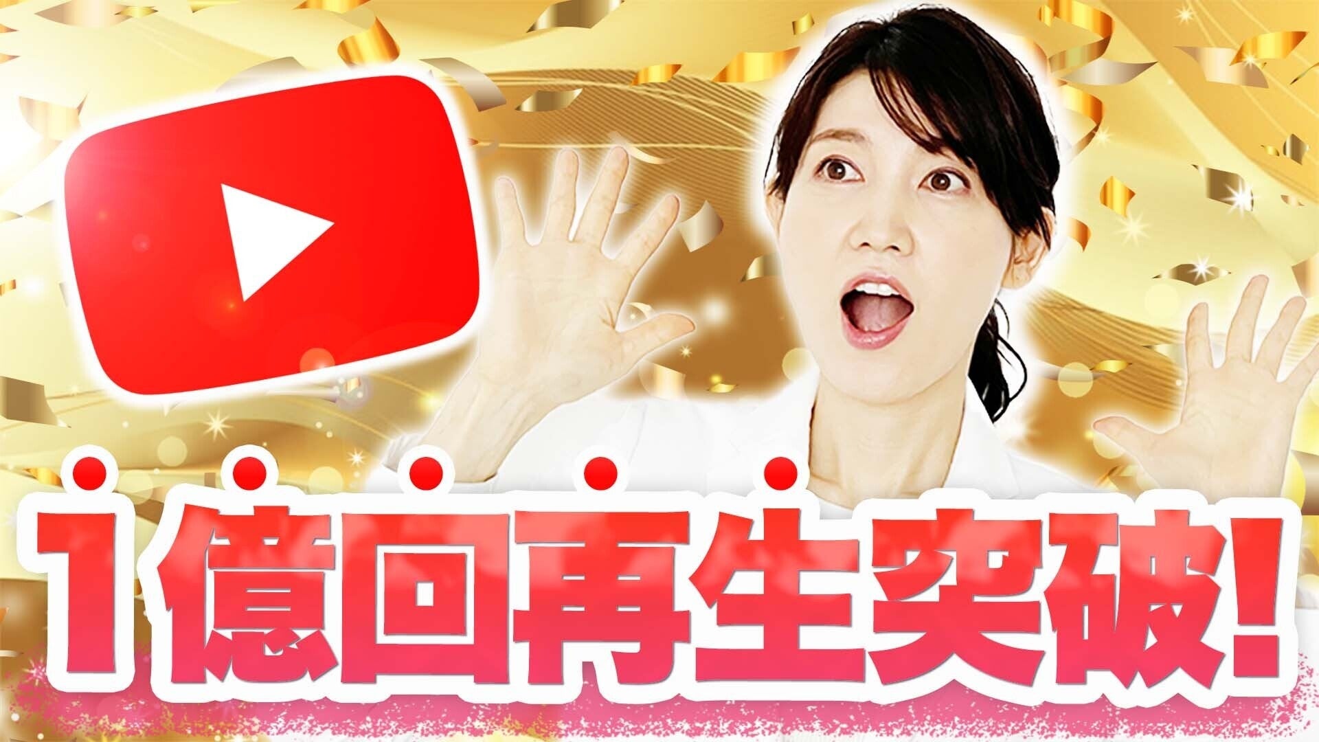 YouTuberとしても活動