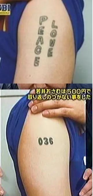 両腕には「036」「LOVE PEACE」のタトゥーが
